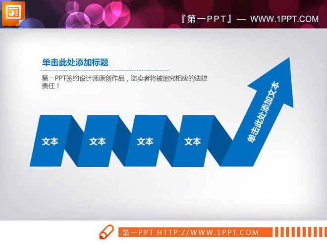 蓝色扁平化通用商务PPT图表大全