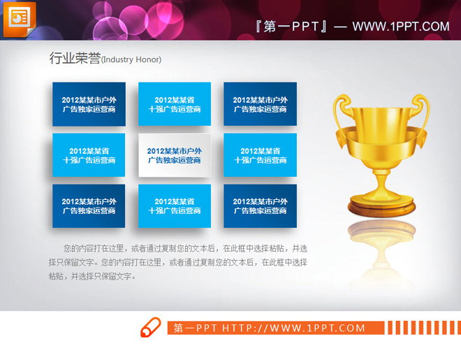 微立体企业宣传PPT图表大全