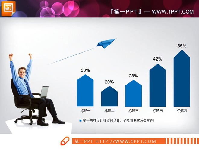 蓝色扁平化工作总结PPT图表大全