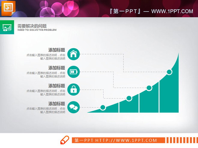 绿色扁平化商务PPT图表免费下载