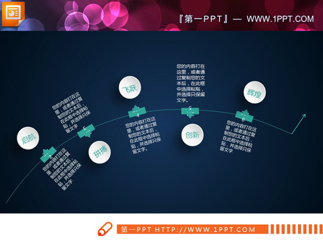 精美白色微粒体幻灯片图表整套下载
