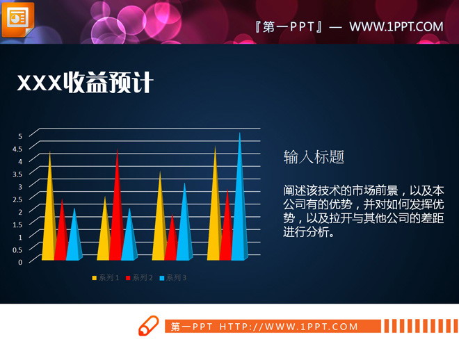 简约实用扁平PPT图表大全