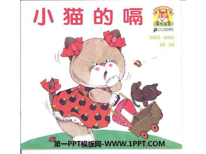 《小猫的嗝》绘本故事PPT