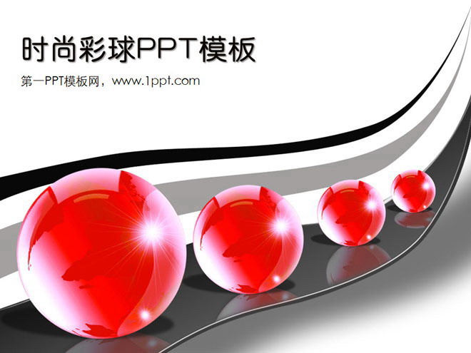 3d立体的时尚彩球PowerPoint模板下载