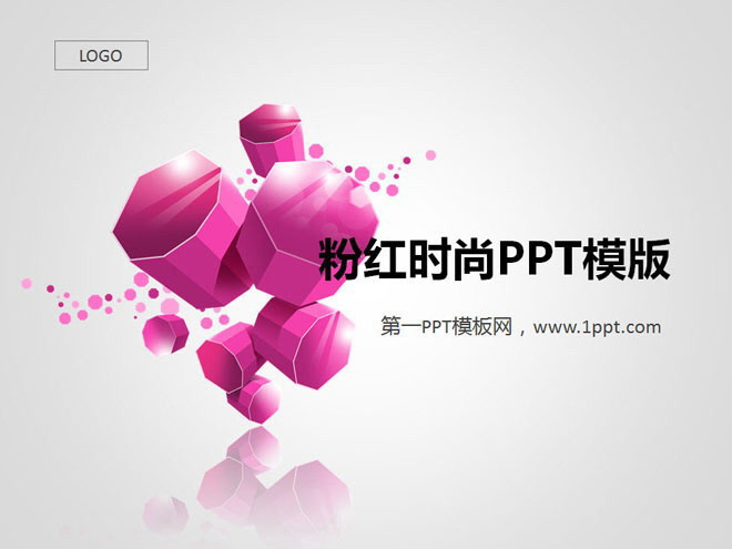 粉色时尚艺术设计PowerPoint模板下载