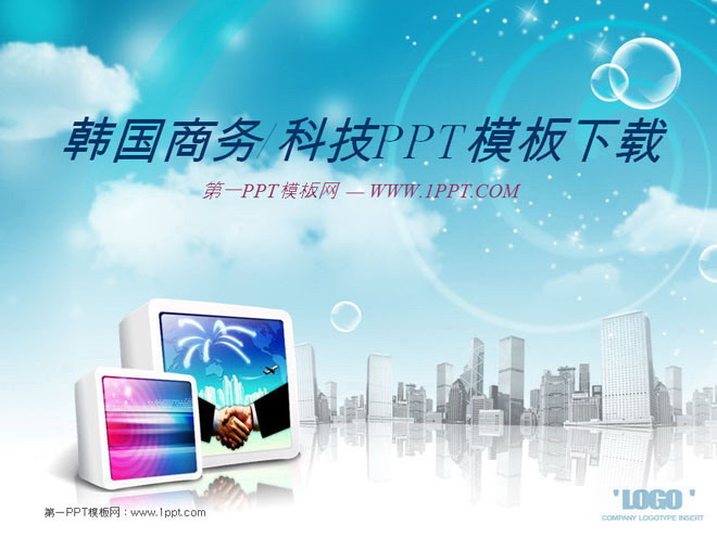 淡雅蓝色背景商务IT主题韩国PowerPoint模板下载