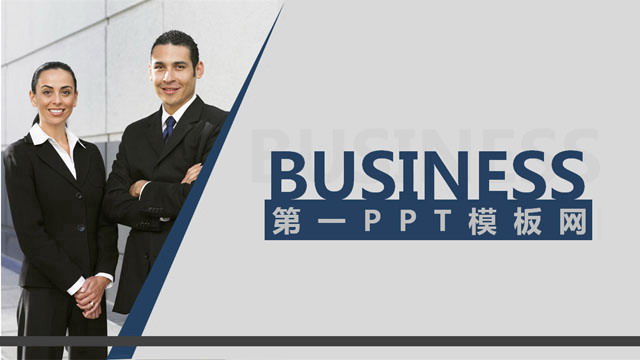 蓝灰色背景商务人士PowerPoint模板