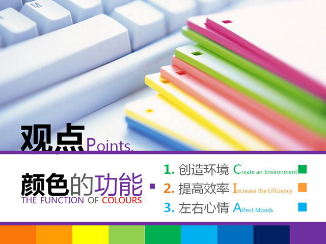 键盘与软盘背景的商务办公PowerPoint模板