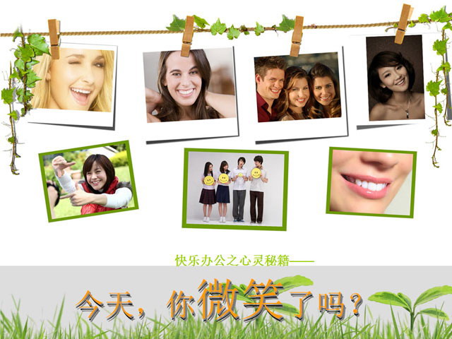 微笑工作开心上班PowerPoint模板下载