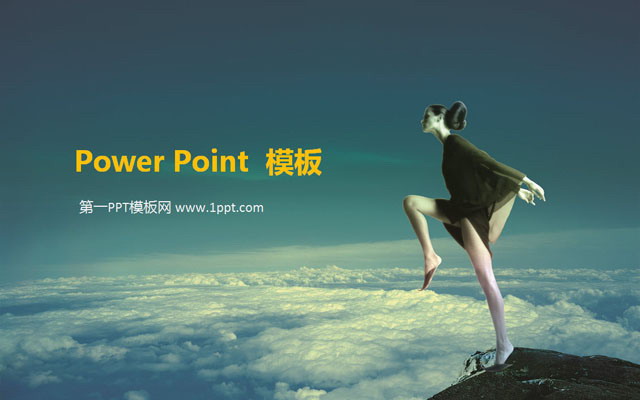 《舞者》PPT模板下载