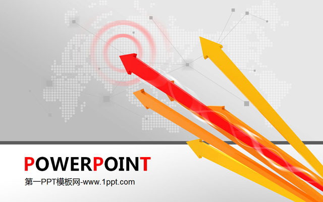 精美箭头商务PPT模板下载