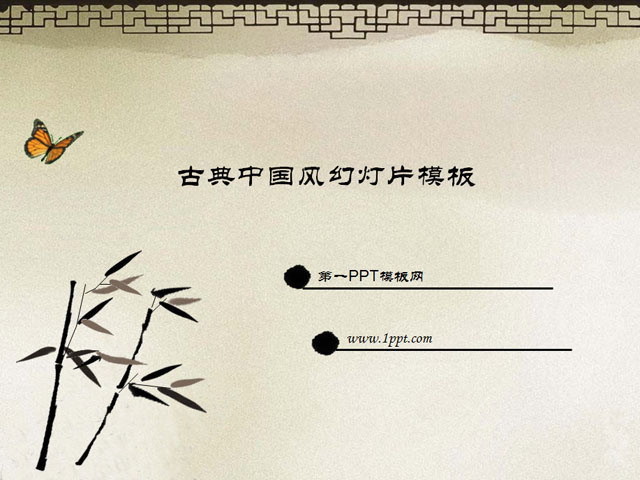古典中国风PowerPoint模板下载