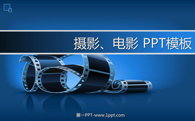 电影胶片背景PowerPoint模板下载