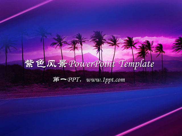 夏威夷自然风景PowerPoint模板下载