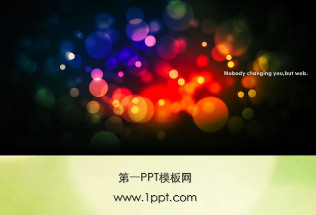 绚丽彩色光晕PowerPoint模板下载