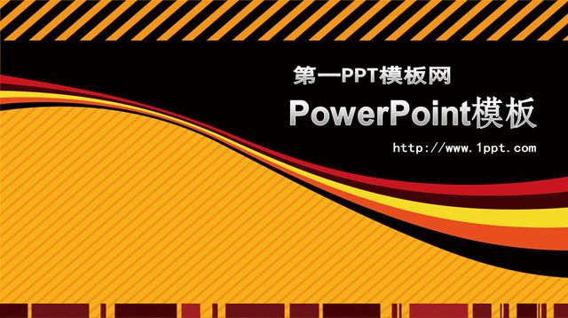 黑色与橙色搭配的艺术设计PowerPoint模板