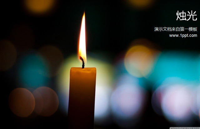 光斑蜡烛背景的感恩主题PPT模板
