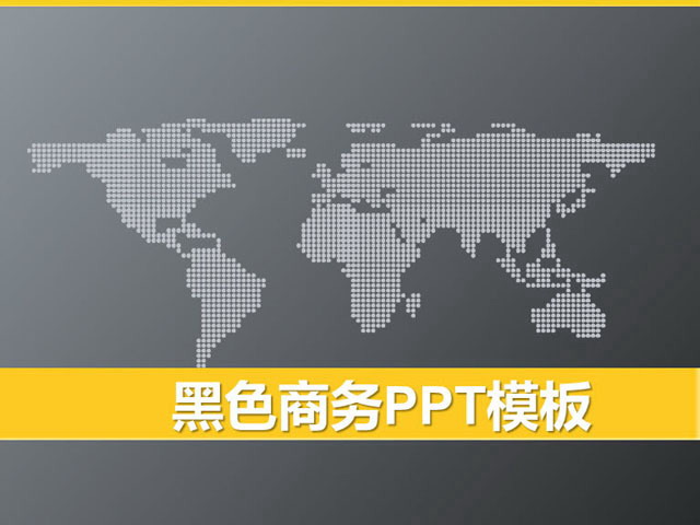 黑色世界地图背景商务PowerPoint模板