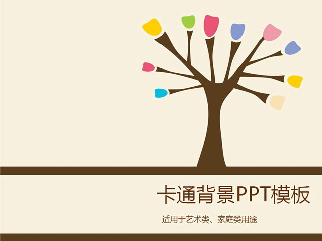 卡通小树背景的PPT模板下载