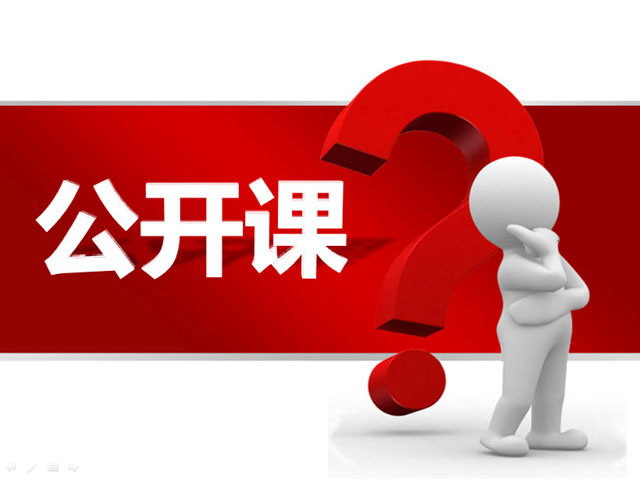 公司企业公开课培训PPT模板下载
