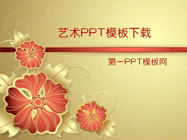 金属花纹背景PPT模板下载