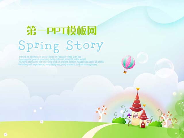 Spring story春天的故事卡通PPT模板下载