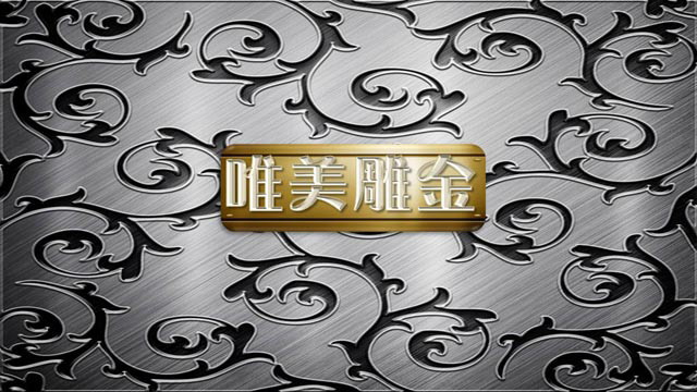 金属花纹背景艺术幻灯片模板下载
