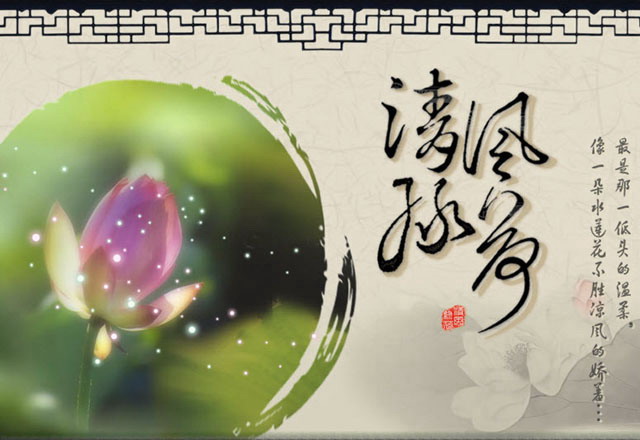 古典莲花背景中国风PPT模板下载
