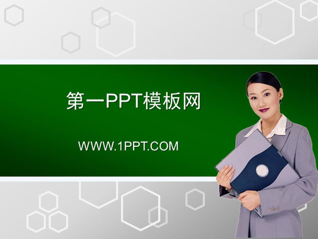 绿色商务人士背景商务PPT模板下载