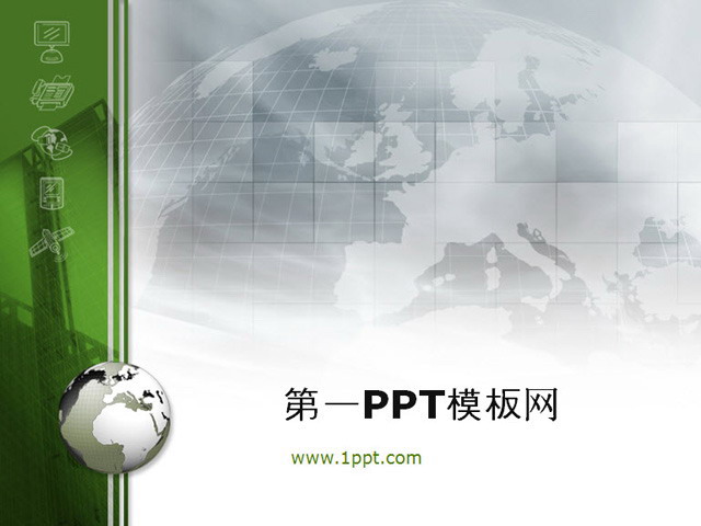 经典的地球背景PPT模板下载
