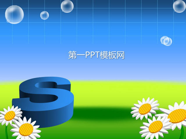 卡通植物PPT模板下载