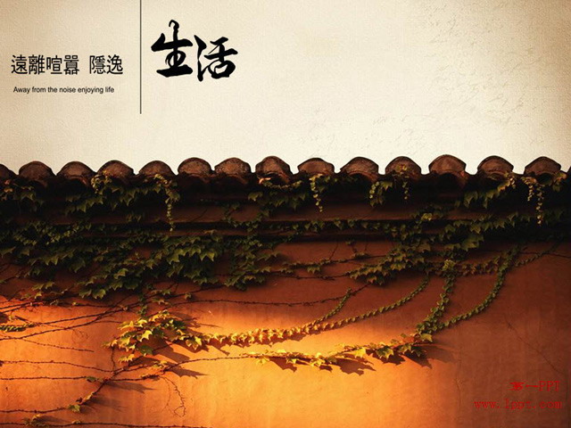 生活主题古典中国风PPT模板下载