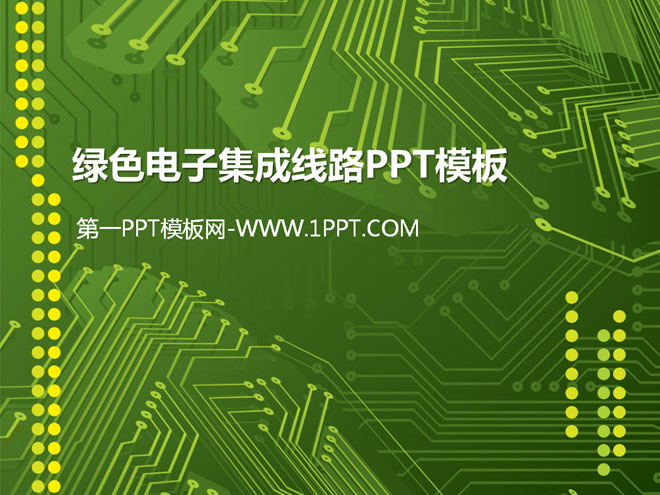 绿色电子集成线路背景PPT模板