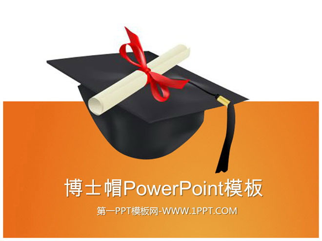 博士帽背景的毕业设计毕业答辩PPT模板
