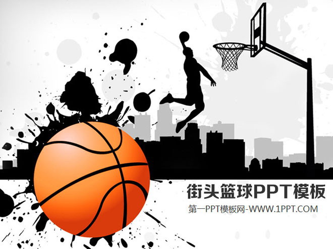 街头篮球背景的大学校园篮球比赛宣传PPT模板