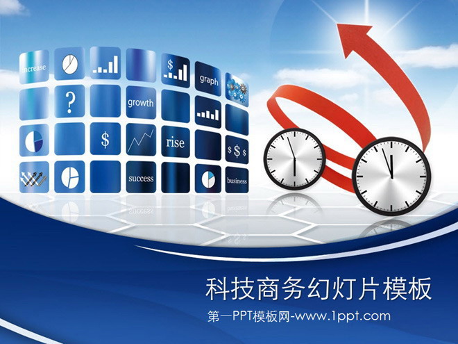 科技公司商务演示幻灯片模板下载