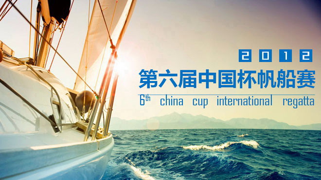 精美的帆船比赛PowerPoint模板下载