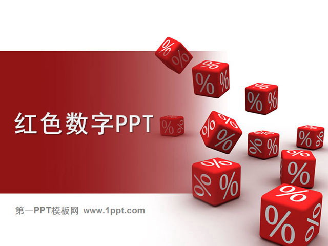 数学符号背景教育课件PPT模板下载