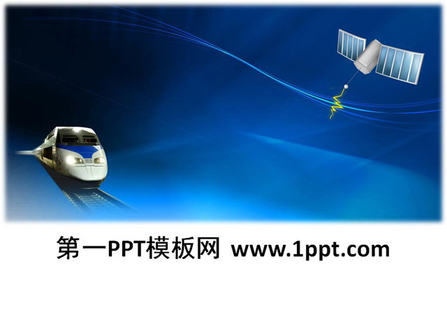 和谐号背景交通工具PPT模板下载