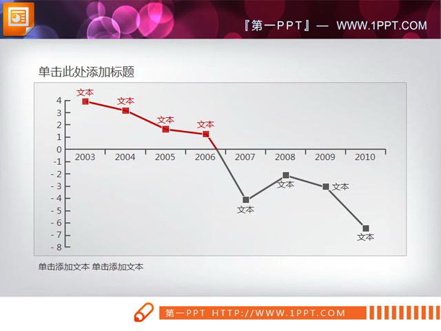 带刻度的幻灯片折线图素材