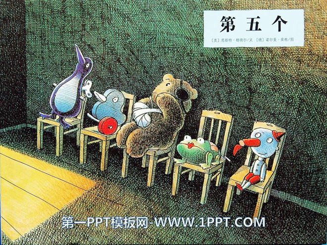 《第五个》绘本故事PPT