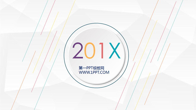 白色简洁微立体年终工作总结PPT模板