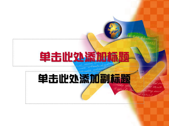 奔跑的运动员，奥运会主题PPT模板