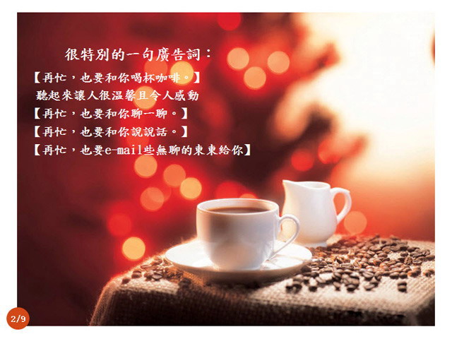 友情表达PPT下载