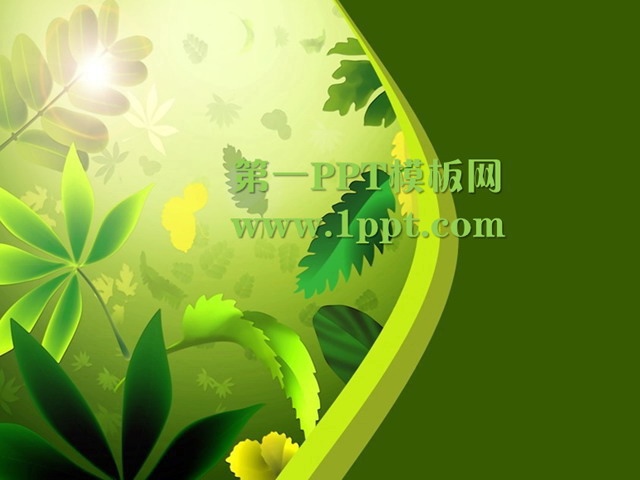 树叶背景清新艺术PPT模板下载
