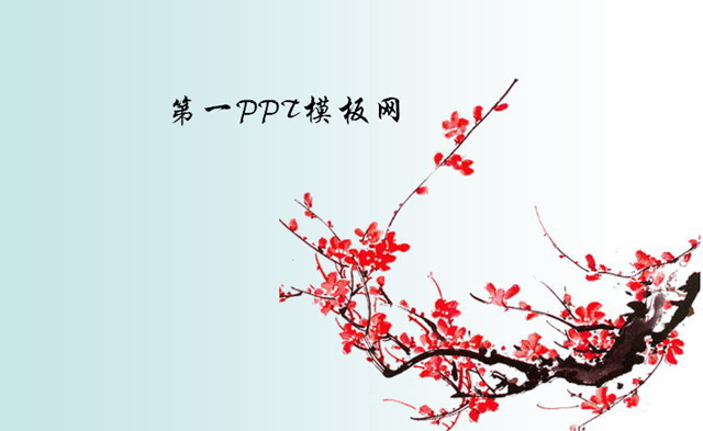梅花背景中国风PPT模板下载