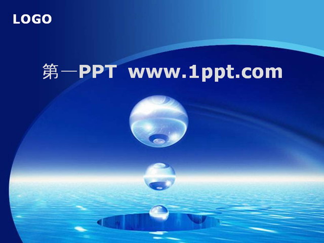蓝色水滴背景商务PPT模板
