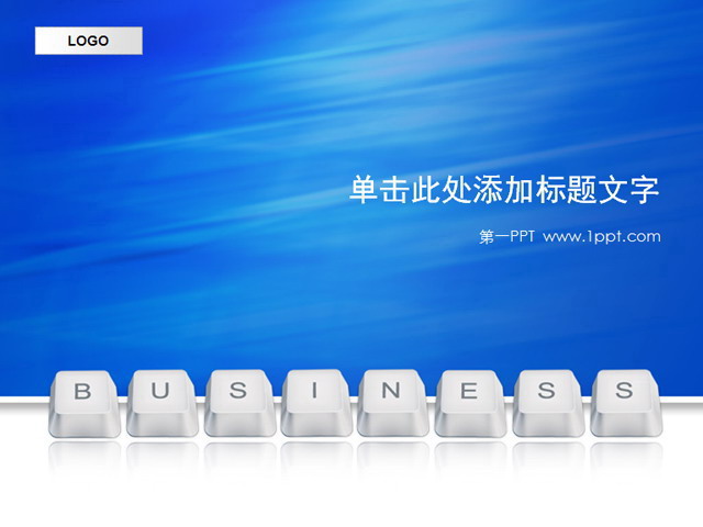 蓝色电脑键盘商业PPT模板下载