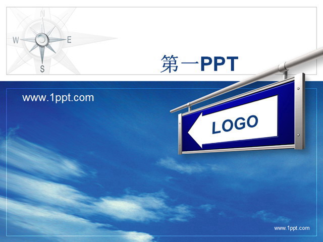 蓝色公司简介商务PPT模板下载