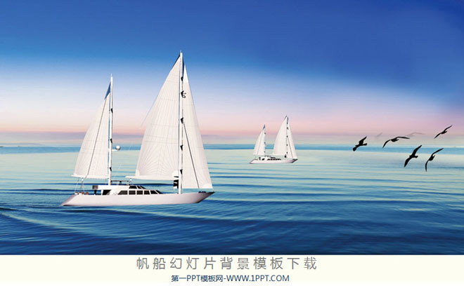 一组帆船运动幻灯片背景图片下载